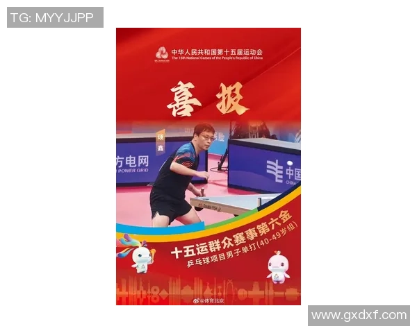 乒乓球战术评比揭晓北京乒乓球队荣登榜首引发热议